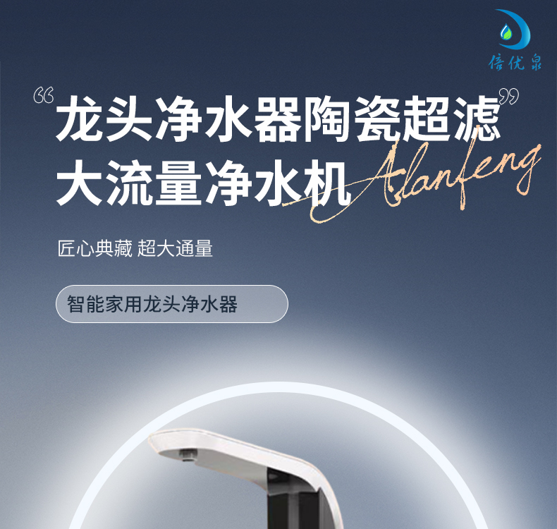 凈水器_01.jpg